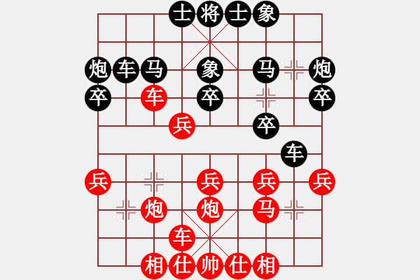 象棋棋譜圖片：< FONT><FONT face 宋體 >讓馬< FONT><FONT face Calib - 步數(shù)：21 