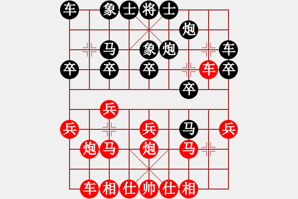 象棋棋谱图片：陈地华VS许银川（让两先） - 步数：20 