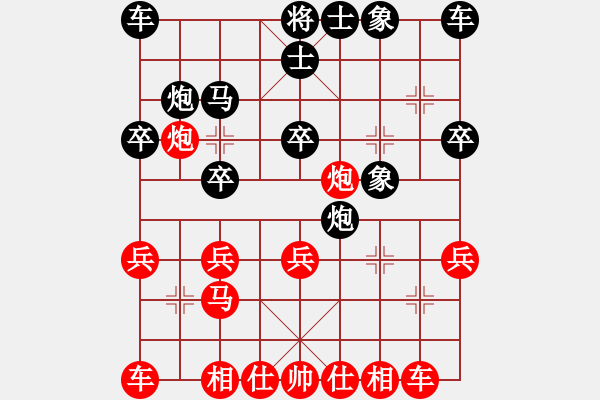 象棋棋譜圖片：百思不得棋解[1076002090] -VS- 我愛我家[956587442] - 步數(shù)：20 