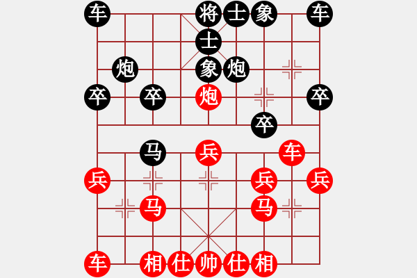 象棋棋譜圖片：河南省全民健身中心 潘登 勝 浙江省智力運動管理中心 劉祎祺 - 步數(shù)：20 