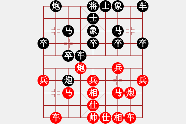 象棋棋譜圖片：我是馬科(9星)-和-鐳雕機(jī)(9星) - 步數(shù)：20 