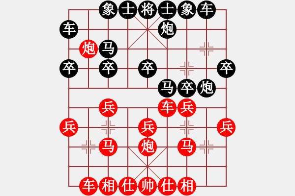 象棋棋譜圖片：王詠梅先負(fù)林長(zhǎng)水 - 步數(shù)：20 