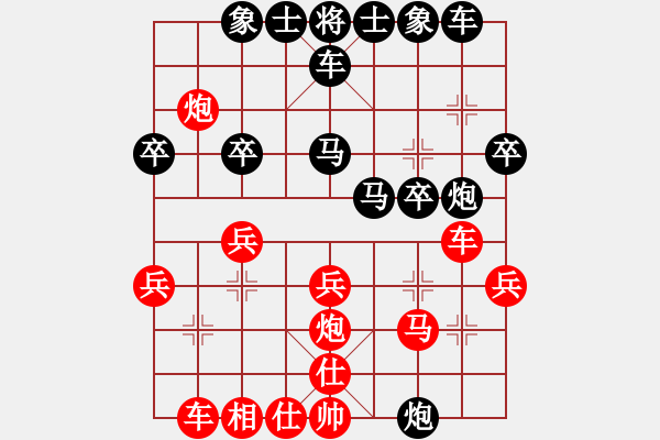 象棋棋譜圖片：王詠梅先負(fù)林長(zhǎng)水 - 步數(shù)：30 