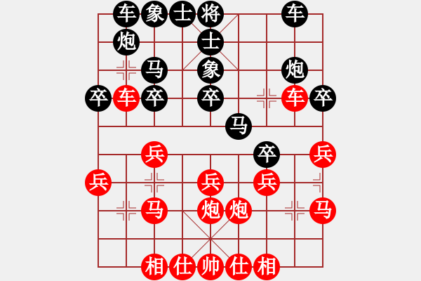 象棋棋谱图片：刘泉 先和 黄卿耀 - 步数：20 