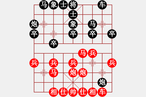 象棋棋譜圖片：qinyiqiang 和 海明 - 步數(shù)：20 