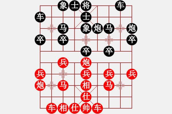 象棋棋譜圖片：先勝業(yè)9棋魂 - 步數(shù)：20 