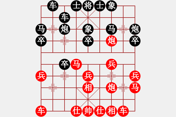 象棋棋譜圖片：昊陸(7段)-勝-超級(jí)大法官(3段) - 步數(shù)：20 