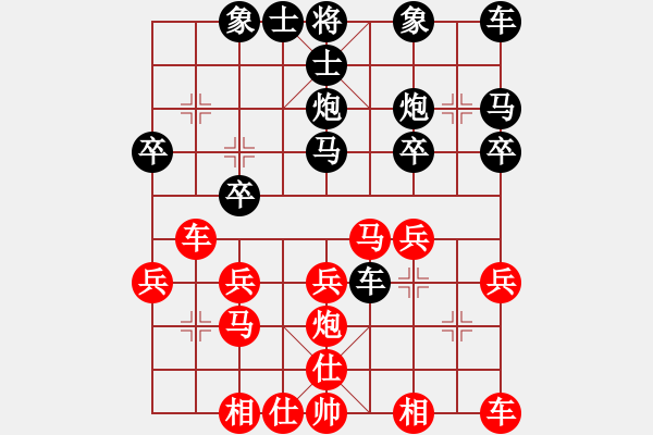 象棋棋譜圖片：紫薇花對(duì)紫微郎 勝 海闊天空 - 步數(shù)：20 