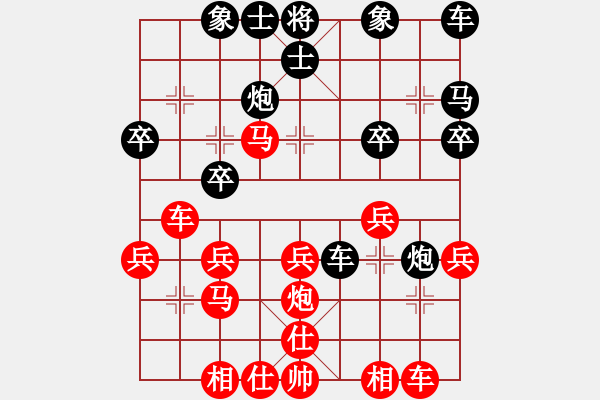 象棋棋譜圖片：紫薇花對(duì)紫微郎 勝 海闊天空 - 步數(shù)：30 