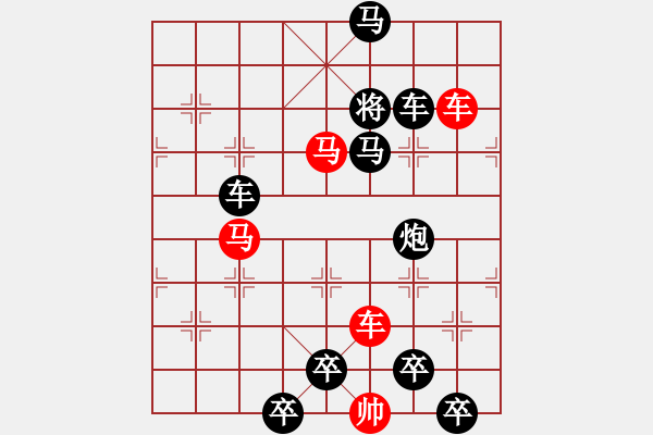 象棋棋譜圖片：【 躍馬馳騁楚河畔 揮車縱橫漢界前 】 秦 臻 擬局 - 步數(shù)：10 