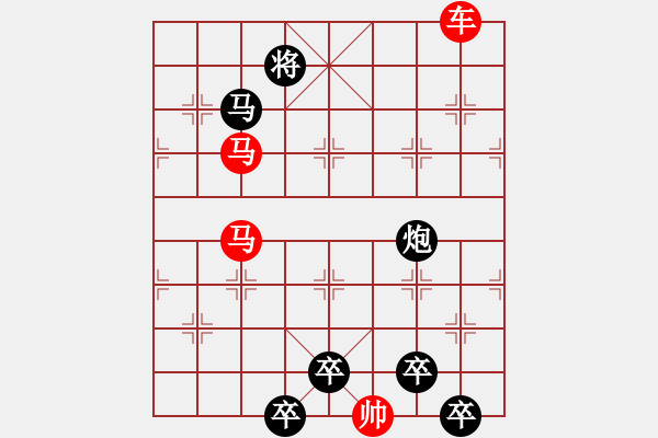 象棋棋譜圖片：【 躍馬馳騁楚河畔 揮車縱橫漢界前 】 秦 臻 擬局 - 步數(shù)：30 