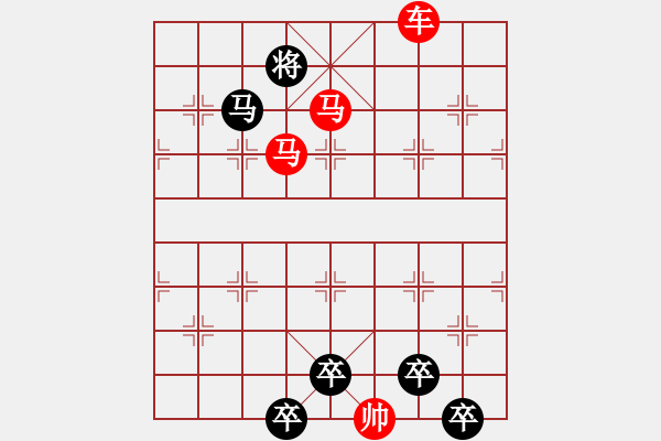 象棋棋譜圖片：【 躍馬馳騁楚河畔 揮車縱橫漢界前 】 秦 臻 擬局 - 步數(shù)：40 