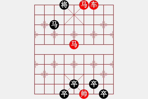 象棋棋譜圖片：【 躍馬馳騁楚河畔 揮車縱橫漢界前 】 秦 臻 擬局 - 步數(shù)：50 