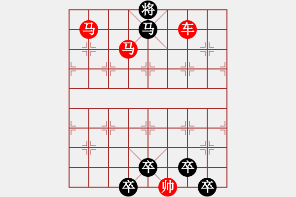 象棋棋譜圖片：【 躍馬馳騁楚河畔 揮車縱橫漢界前 】 秦 臻 擬局 - 步數(shù)：59 