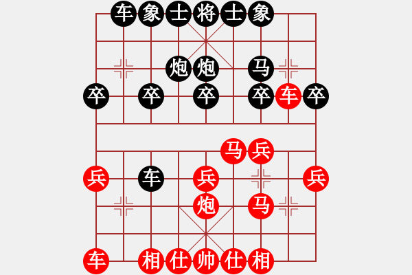 象棋棋譜圖片：皮卡丘(3段)-勝-空合(9級(jí)) - 步數(shù)：20 