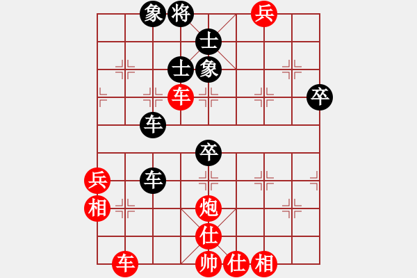 象棋棋譜圖片：皮卡丘(3段)-勝-空合(9級(jí)) - 步數(shù)：70 