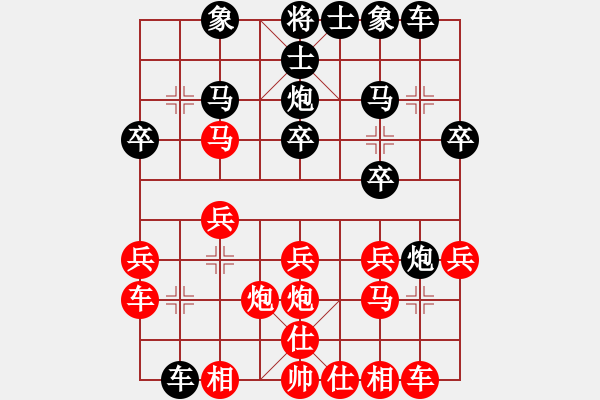 象棋棋譜圖片：江南一匹狼(4段)-負-閃電手(8段) - 步數(shù)：20 