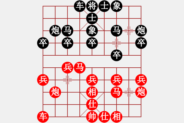 象棋棋譜圖片：虎年吉祥(5段)-負-新子龍出山(2段) - 步數(shù)：20 