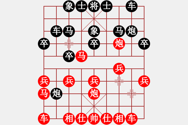 象棋棋譜圖片：茹芝堂主(7段)-和-公正之路(7段) - 步數(shù)：20 