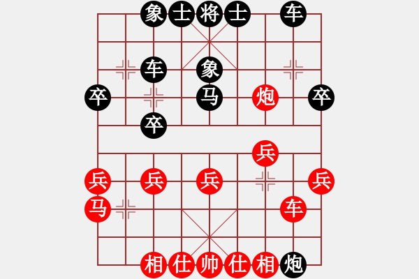 象棋棋譜圖片：茹芝堂主(7段)-和-公正之路(7段) - 步數(shù)：30 