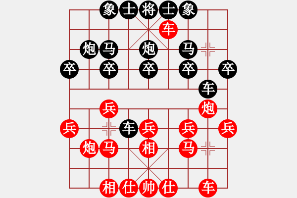 象棋棋譜圖片：鐵蹄踏河山(9段)-勝-宇宙大帥(3級(jí)) - 步數(shù)：20 