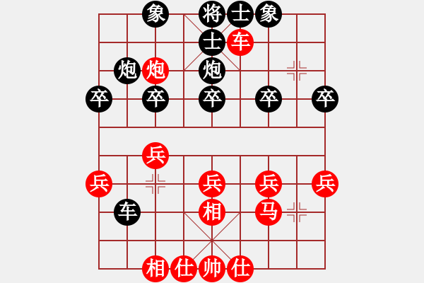 象棋棋譜圖片：鐵蹄踏河山(9段)-勝-宇宙大帥(3級(jí)) - 步數(shù)：30 