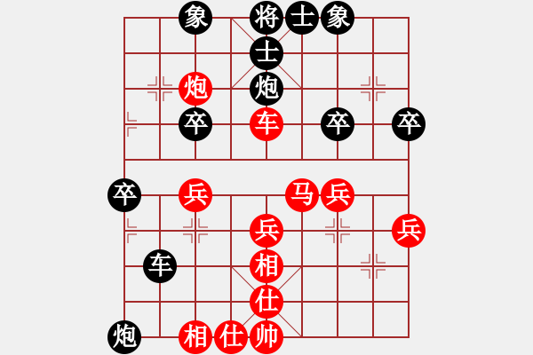 象棋棋譜圖片：鐵蹄踏河山(9段)-勝-宇宙大帥(3級(jí)) - 步數(shù)：40 