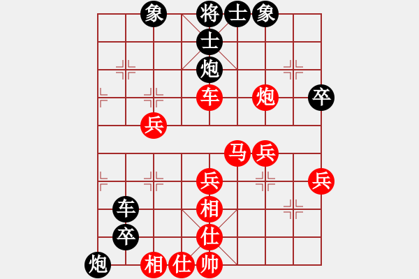 象棋棋譜圖片：鐵蹄踏河山(9段)-勝-宇宙大帥(3級(jí)) - 步數(shù)：50 