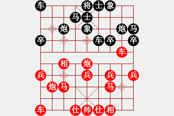 象棋棋譜圖片：深圳市群眾體育促進中心 萬科 勝 黑龍江省社體與棋牌中心 王平川 - 步數(shù)：20 