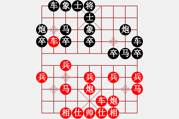 象棋棋譜圖片：紫薇花對(duì)紫微郎 勝 老實(shí)人 - 步數(shù)：20 