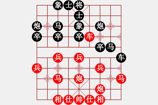 象棋棋譜圖片：紫薇花對(duì)紫微郎 勝 老實(shí)人 - 步數(shù)：30 