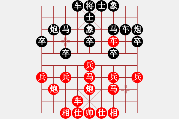 象棋棋譜圖片：炸醬面(日帥)-和-瓜瓜是蛋蛋(人王)中炮過(guò)河車七路馬對(duì)屏風(fēng)馬兩頭蛇 紅左橫車 - 步數(shù)：20 