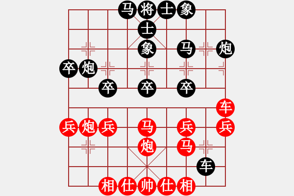 象棋棋譜圖片：炸醬面(日帥)-和-瓜瓜是蛋蛋(人王)中炮過(guò)河車七路馬對(duì)屏風(fēng)馬兩頭蛇 紅左橫車 - 步數(shù)：30 