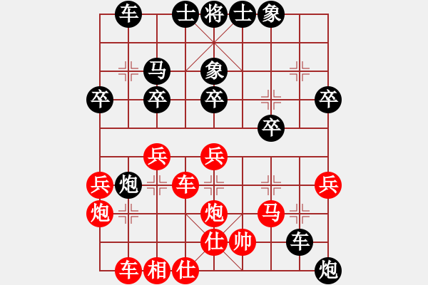 象棋棋谱图片：杨朗对孙浩宇 - 步数：30 