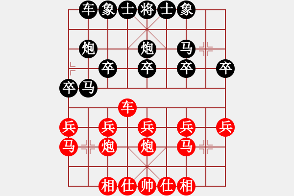 象棋棋譜圖片：天若有情[紅] -VS- 橫才俊儒[黑] - 步數：20 