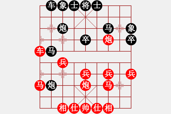 象棋棋譜圖片：天若有情[紅] -VS- 橫才俊儒[黑] - 步數：30 