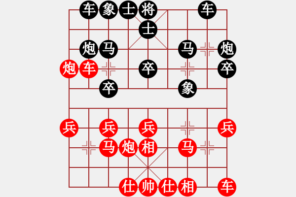 象棋棋譜圖片：04東莞鳳崗二季度象棋公開(kāi)賽第六輪鄧家榮先負(fù)劉立山 - 步數(shù)：20 