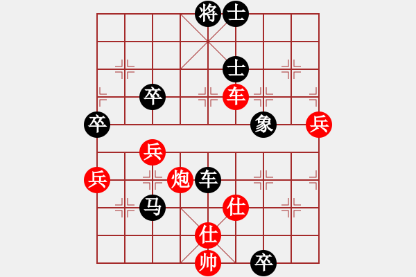 象棋棋譜圖片：klxqp(9段)-負(fù)-玩玩棋(9段) - 步數(shù)：70 