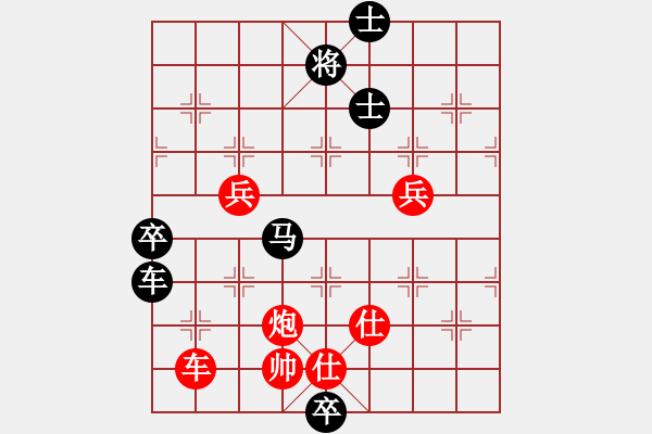 象棋棋譜圖片：klxqp(9段)-負(fù)-玩玩棋(9段) - 步數(shù)：90 