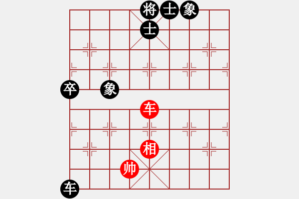 象棋棋譜圖片：點(diǎn)穴1 叉燒 VS 胡榮茶（黑先殘局車卒勝車相） - 步數(shù)：0 