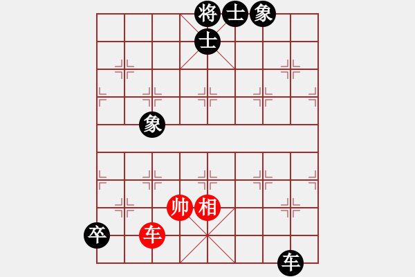 象棋棋譜圖片：點(diǎn)穴1 叉燒 VS 胡榮茶（黑先殘局車卒勝車相） - 步數(shù)：10 