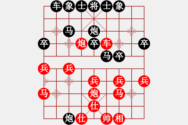 象棋棋譜圖片：竹海易士[紅] -VS- 象春[黑] - 步數(shù)：30 