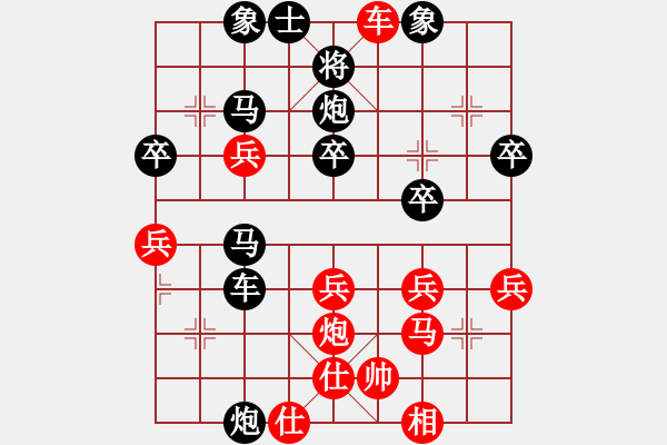 象棋棋譜圖片：竹海易士[紅] -VS- 象春[黑] - 步數(shù)：40 