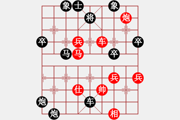 象棋棋譜圖片：竹海易士[紅] -VS- 象春[黑] - 步數(shù)：79 