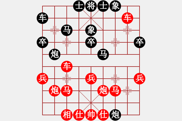 象棋棋譜圖片：帥出九宮(7星)-勝-alywn(6星) - 步數(shù)：30 