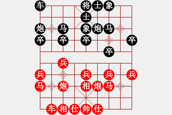 象棋棋譜圖片：陸新華[神1-1] 先負(fù) 黃志云[神1-1]  - 步數(shù)：20 