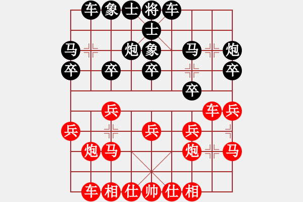 象棋棋谱图片：张申宏 先和 徐崇峰 - 步数：20 