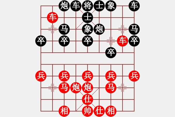 象棋棋譜圖片：小舒蘭對笨笨，紅勝.pgn - 步數(shù)：20 