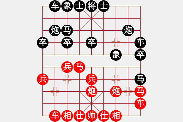 象棋棋譜圖片：穎業(yè)住宿(無(wú)極)-勝-飛刀商業(yè)庫(kù)(天罡) - 步數(shù)：20 