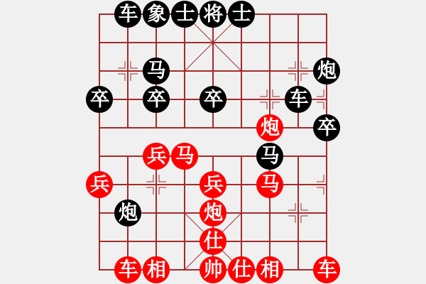 象棋棋譜圖片：穎業(yè)住宿(無(wú)極)-勝-飛刀商業(yè)庫(kù)(天罡) - 步數(shù)：30 